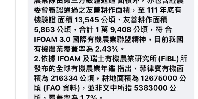 總有一個平行世界的台灣是世界第一的 只是不是我們所在這個
感謝農糧署特地來回應，上一次官方來回應是防檢局，說台灣用的機場...