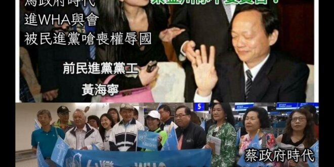 讓世界看見民進黨