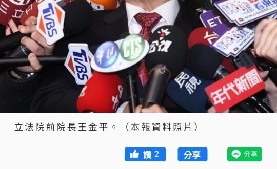 逼宮？
 王金平甚麼形象他自己不清楚嗎？
 出來喊要郭董團結？
 豬猴派真的有這麼多票可以敗嗎？