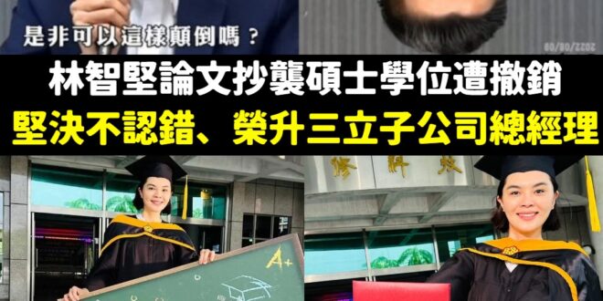 面對自身錯誤需要多大的勇氣？
 李眉蓁過去參選高雄市長，被爆抄襲論文後，主動放棄碩士學位坦承錯誤，沒有過多的解釋。
 四...