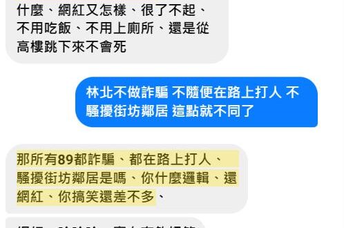 ：是不是你說的詐騙、路上打人、騷擾鄰居就是8+9，你說啊
 ：是啊，是8+9，怎麼了嗎??
 --
 一個8+9問我這個...