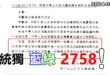 2024-09-23【POP撞新聞】黃暐瀚談「統獨、藍綠、2758！」