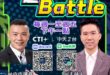 #一起Battle 一起戰鬥 1130904【今中午1點開始直播】
 在  @中天2台ctiplusnews‬
 來賓：…