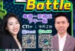 #一起Battle 一起戰鬥 1130917【中午1點開始直播：中秋佳節安康團員】
 在  @中天2台ctiplusne…