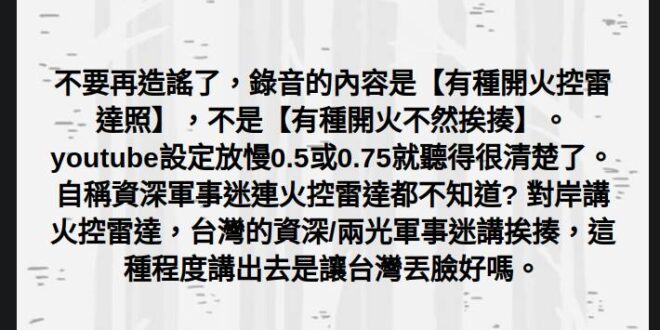 first time?
第一次?原文：英文
#自由時報假新聞
 這是我發現的第三次，自由時報記者蔡宗憲引用『Taiwan...