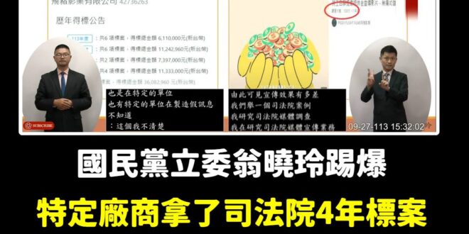 三千萬納稅錢，影片觀看數次數「只有133次」
 這樣好了，請民進黨政府發案子給我，我很便宜1450萬就好了