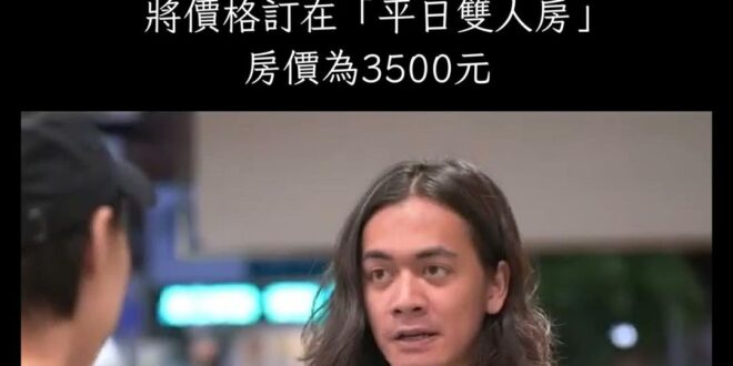 國家認證的平日的平價雙人房 一天3500⋯⋯