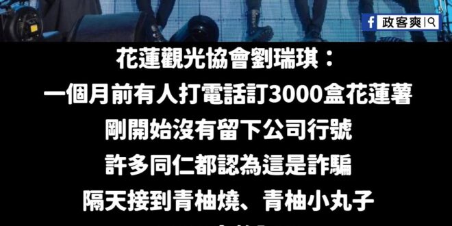 在11月初，五月天更要在花蓮舉辦免費的公益演唱會
 五月天的愛台灣，從來就是用行動來表示
 跟一些人，藉著愛台灣的名義四...