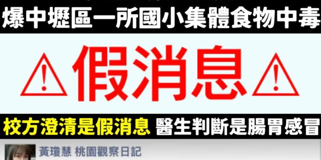 塔綠班造謠？
民進黨最喜歡不做功課就搶著胡說八道
 當然，每次翻車都少不了aka議會漂漂姐、把狒狒當成猩猩的奇女子黃瓊慧...