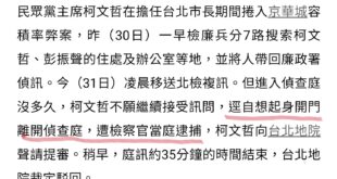 我知道很好笑，但我沒想到這麼好笑，自己走去開門
 當初誰說要藍白合、要延攬這個人當副總統？自己出來跟國民黨支持者道歉好嗎...