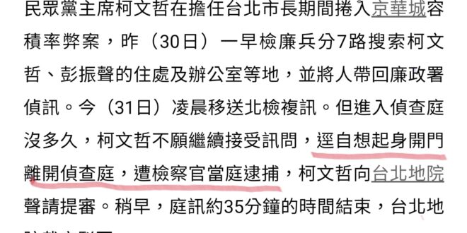 我知道很好笑，但我沒想到這麼好笑，自己走去開門
 當初誰說要藍白合、要延攬這個人當副總統？自己出來跟國民黨支持者道歉好嗎...