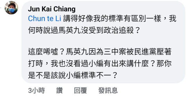 所以說柯粉很煩就是這樣，本專頁從成立就被柯粉一直咬，罵民進黨都沒罵民眾黨麻煩，小草跟他們師傅一樣張嘴就來，每天造謠的速度...