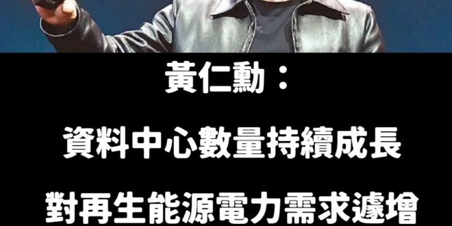 核廢料放黃仁勳他家啦，又在亂講話
 按照青鳥的邏輯，黃仁勳應該是共匪