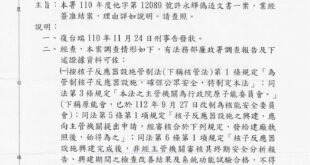 歷經三年，北檢終於簽結許永輝案，我幫大家摘要重點：

一、核四廠試運轉測試成功，負責人許永輝簽署程序書，且原能會已審查通過系統功能試驗報告。後來因為核四封存，原...