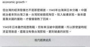 眾所周知，日本投降是在1945/8的事情，中華民國在台灣受降已經是快11月，這年都快過完了，結果台灣經濟從1940年代斷...