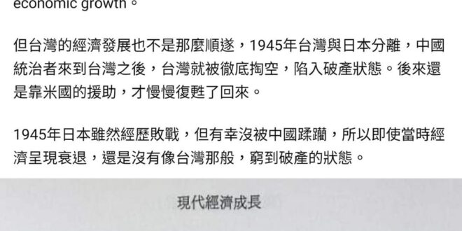 眾所周知，日本投降是在1945/8的事情，中華民國在台灣受降已經是快11月，這年都快過完了，結果台灣經濟從1940年代斷...