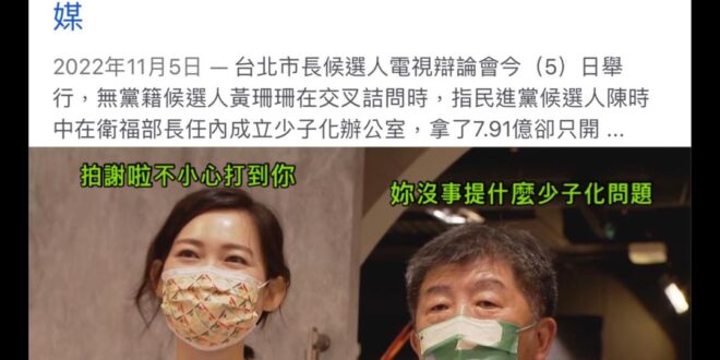 笑死
既然吳欣岱意圖使人複習，那我們就來複習一下
 少子化辦公室曾挨轟拿7.9億只開一次會，而後衛福部反擊說明明開了「 ...