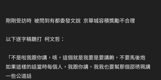 第一年當市長：誰蓋章誰負責
 卸任市長初四ㄌ：窩ㄅ知道/哪有簽名就要負責的