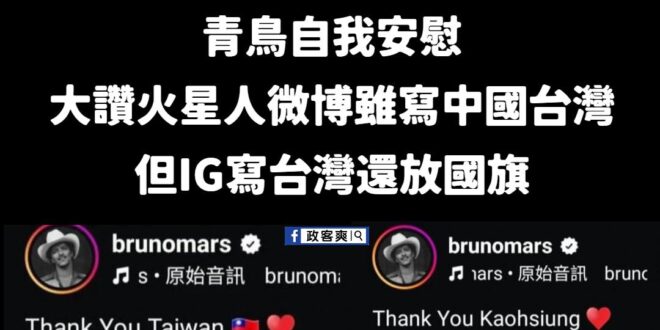 自我安慰的地方也消失了
 請問民進黨政府要封殺了嗎？可以比照封殺王以太的速度嗎？這樣不是辱台嗎？