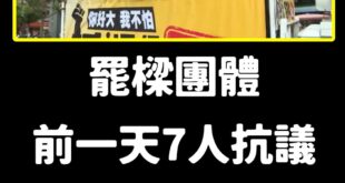 謝國樑完了！
 罷樑從7人快速成長為13人，正所謂三人成虎，十三人成五虎，五虎就是蜀漢時期的關羽、張飛、趙雲、馬超、黃忠...