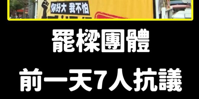 謝國樑完了！
 罷樑從7人快速成長為13人，正所謂三人成虎，十三人成五虎，五虎就是蜀漢時期的關羽、張飛、趙雲、馬超、黃忠...