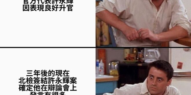 黨任用的基準是不是會不會唬爛？