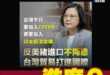 2021-12-13 

蔡英文：

「現在，11個CPTPP會員國都有開放美豬進口，也都會觀察台灣是否有決心，進一步開...