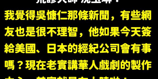 「前面山坡有隻大笨牛～」
 講個題外話，有人跟我一樣很喜歡重複看沈玉琳講潘若迪跟老保母泡澡唱山歌的故事嗎？