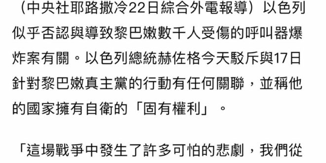 但是你們國防部長好像半承認了誒
「穆斯林、基督徒、德魯士族和猶太人，他們原本在以色列北部和平共處」
 「你是說，因為大家...