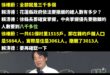 兩個月前凱米颱風花蓮縣撤離人數是3,296人
 請問這五千人是怎麼在兩個月內生出來的？
 答案：台灣已經快速繁殖解決少子…