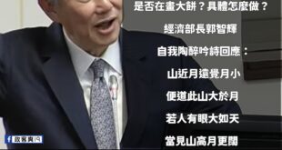 山近月遠覺月小，不知部長供三小，好詩好詩

雖然大橋頭是王陽明他爸的，但這首明朝古詩確實深藏功與名

以後有企業擔心缺電...