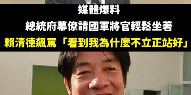 當過兵的都知道，這是長官「溫柔的提醒」
 大家不敬禮解散，再造謠要跑三千