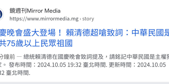 真難得看到台灣國支持者跟中共支持者一起崩潰，愉悅。不過還是有一點不足，應該說「中華民國是淪陷區十四億人的祖國」才對，75...