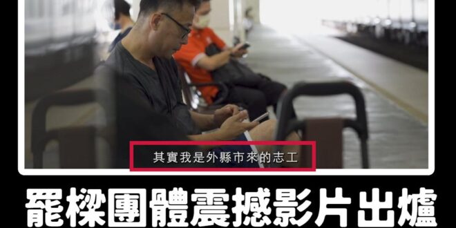 笑死哈哈哈哈哈哈哈哈哈哈哈哈哈
 你不是基隆人是罷什麼鬼
 找不到人要說阿！
 最搞笑的是罷樑團體文案還說「這是咱生活的...