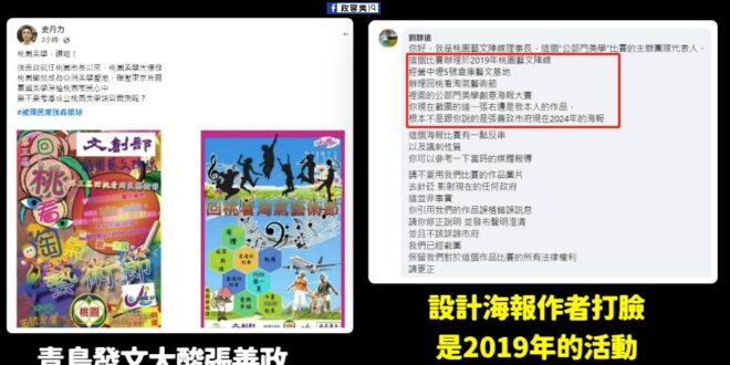 笑死，被作者本人打臉是最尷尬的

欸，為啥青鳥笑之前都不會查證的？

每次要打張善政都打到鄭文燦，有夠尷尬