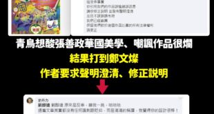 關於一個抹黑失敗、假裝沒事落跑刪文的故事

笑死哈哈哈哈哈哈哈哈