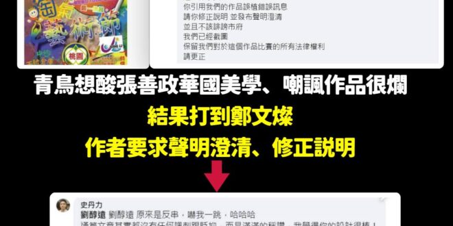 關於一個抹黑失敗、假裝沒事落跑刪文的故事

笑死哈哈哈哈哈哈哈哈