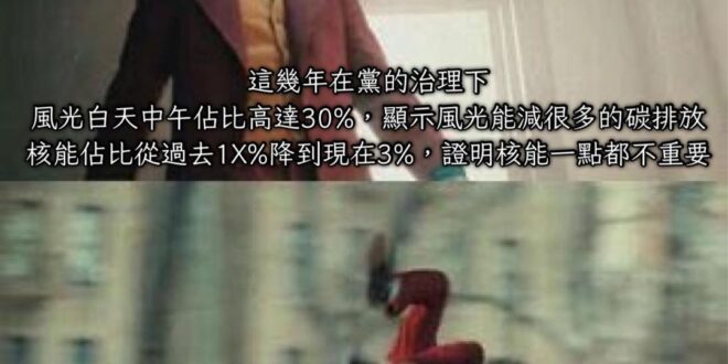 除非歲修一口氣修一兩個月
否則核電若平日發電佔比在10%
那在全年度發電總量佔比裡，核能就是10%
因為他幾乎就是不停機...