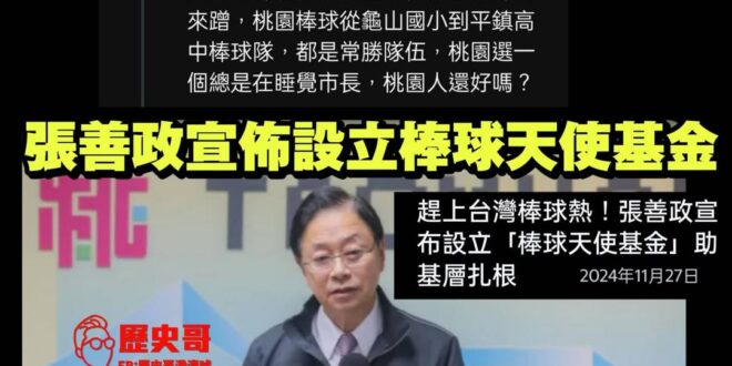 中華隊奪冠
善蹭的政客只會想到一次性的獎金，然後慷他人之慨的呼籲企業加碼

中華隊奪冠
善贈的政客只會拿著700萬的國光…