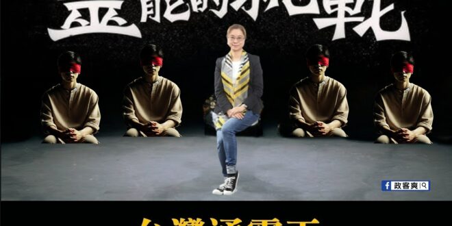 Joeman要搶救「靈能的挑戰」這檔節目流量的話，建議請勞動部的霸凌天后謝宜容去參加。

她有豐富的通靈經驗，還能讓往生…