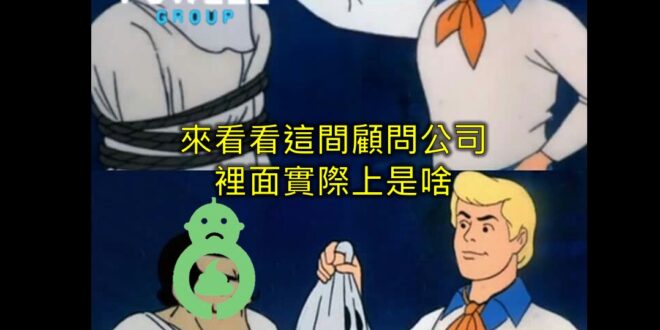 SBI名稱臭了開始搞換皮了，
這證明他們並沒有要退出業界，
只是開始要打游擊，
這裡排版困難所以我放巴哈上:

#SBI...