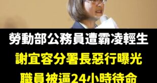 「勞工是我心中最軟的一塊」－蔡英文
「民進黨一直與勞工朋友站在一起，我們致力打造尊嚴勞動、友善職場」-賴清德

結果民進...