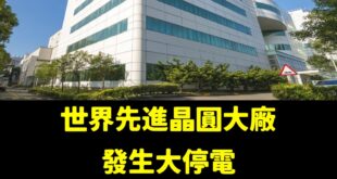 共匪又偷偷過來剪電線，最近王定宇「想要超級影片」事件、停電事件都要小心，很有可能是中共認知作戰