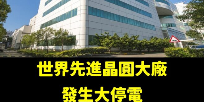 共匪又偷偷過來剪電線，最近王定宇「想要超級影片」事件、停電事件都要小心，很有可能是中共認知作戰