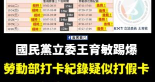 勞動部最照顧勞工權益，上班15個小時，打卡紀錄寫10個小時

感謝民進黨政府體恤勞工！

賴清德：「民進黨一直與勞工朋友...