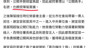 大boss打點好了，逼史幾個屬下又算什麼？至今都不用出面道歉，主管搶著幫她擦屁股