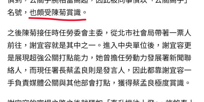 大boss打點好了，逼史幾個屬下又算什麼？至今都不用出面道歉，主管搶著幫她擦屁股