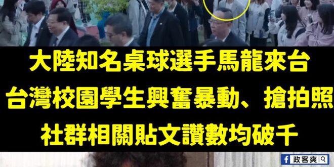 太可惡了！怎麼都關注馬龍不關注「青鳥彭于晏」沈伯洋呢？

喜歡大陸男神不喜歡青鳥男神？

根本中共同路人，憑什麼覺得馬龍...