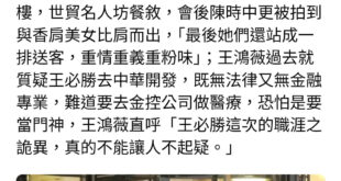 如果說是花錢請的妹仔就算了，陳時中說這些女性都是女醫師，前署長找來女醫師穿著清涼陪客吃飯接待，是否有職權騷擾、脅迫女性下...