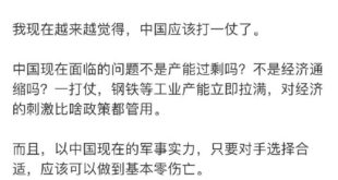 想像：戰爭可以零傷亡。
事實：2020年中共跟鄰國在邊境互扔石頭，造成四名匪軍見閻王。

我們中國出這種人真的很丟臉。